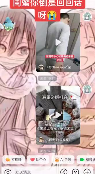 闺蜜,我真错了,不要再冷暴力我😭 @情字何解 闺蜜,我求你了,倒是回回话啊😭😭😭真不冷暴力你了…