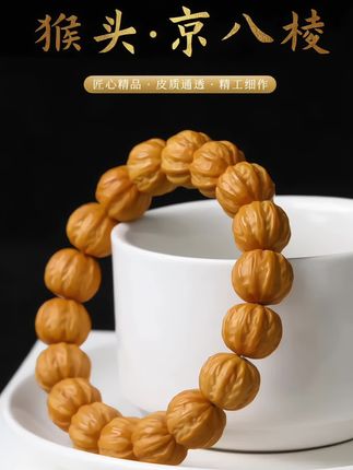 #创作灵感 精品猴头桃核京八棱雕刻核桃手串猴头手串文玩盘玩毕业收藏男士
