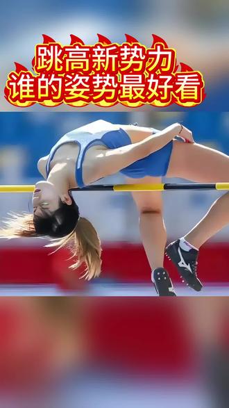 谁的姿势最好看?#运动女孩 #田径训练