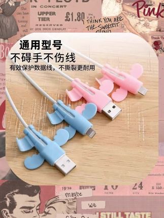 #贾乃亮 推荐#电线保护套 【3个装】小天使可爱数据线通用保护套防折断充简约电线保护套简约#数据线保护套 #数据线保护套推荐 #贾乃亮抖音直播