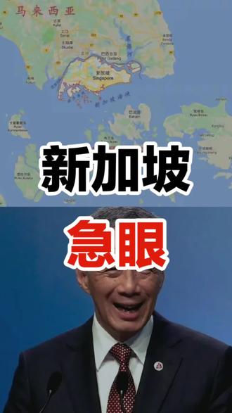 新加坡急眼,马六甲地位不保?