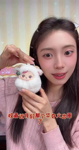 毕奇敲敲也太适合过年玩了吧!!谁能拒绝得了啊~#泡泡玛特 #潮玩 #盲盒 #电子木鱼 #毕奇敲敲