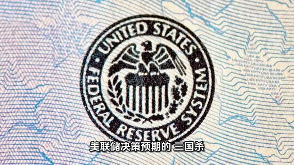 20260220:纠结纷乱的美联储