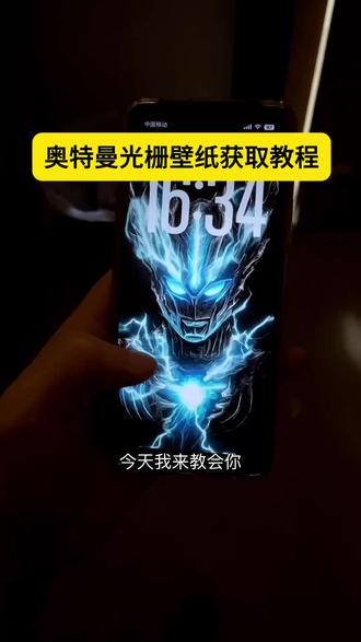 奥特曼光栅壁纸也太权威了!奥特曼光栅壁纸教程 奥特曼动态壁纸#奥特曼 #光栅壁纸 #动态壁纸 #奥特曼动态壁纸 #奥特曼光栅壁纸 锁屏壁纸 橘子6 黑暗洛普斯赛罗光栅壁纸 奈克瑟斯光栅壁纸 奥特曼光栅壁纸 迪迦光栅壁纸 泽塔光栅壁纸 贝利亚光栅壁纸 赛迦光栅壁纸 奈克瑟斯动态壁纸 泽塔动态壁纸 黑暗洛普斯赛罗动态壁纸 迪迦动态壁纸 赛迦动态壁纸 贝利亚动态壁纸 小米光栅壁纸 光栅壁纸oppo 光栅壁纸小米 光栅壁纸vivo 光栅壁纸iqoo 光栅壁纸荣耀 光栅壁纸怎么设置 iqoo15光栅壁纸怎么设置 x300光栅壁纸怎么设置 vivo光栅壁纸怎么设置 iqoo光栅壁纸怎么设置 oppo光栅壁纸怎么设置 荣耀光栅壁纸怎么设置 小米光栅壁纸怎么设置 奥特曼光栅壁纸怎么设置 奥特曼动态壁纸怎么设置 苹果动态壁纸怎么设置 originos6.0光栅壁纸推荐 originos6.0光栅壁纸怎么设置 橘子6光栅壁纸原图 光栅壁纸视频素材 光栅壁纸素材高清4k原图 光栅壁纸高清 小米锁屏光栅 动态光栅卡 光栅壁纸分享 光栅壁纸推荐四张 光栅锁屏 光栅壁纸都有哪些手机可以用 光栅壁纸贴纸 趣味光栅 vivo橘子系统 橘子6系统设置 originos6光栅壁纸适配机型 橘子6系统壁纸 vivo怎么长按拖动图片 橘子6壁纸设置 橘子6系统设置教程 橘子6系统适配机型 originos6壁纸 vivo光栅壁纸有哪些手机可以用 光栅壁纸手机适配 vivo光栅壁纸设置教程 iqoo光栅壁纸设置教程 小米光栅壁纸设置教程 oppo光栅壁纸设置教程 iqoo15光栅壁纸设置教程 vivox300光栅壁纸设置教程 荣耀光栅壁纸设置教程 苹果光栅壁纸设置教程 奥特曼光栅壁纸设置教程 奥特曼动态壁纸设置教程 光栅壁纸设置教程 苹果动态壁纸设置教程 originos6.0光栅壁纸设置教程 奥特曼live动图设置教程 奥特曼动图live怎么设置 奥特曼动态墙纸 光栅壁纸定制 光栅壁纸高清4k素材保存教程 光栅壁纸推荐 奥特曼动态壁纸保存方法 奥特曼光栅壁纸保存方法 动态锁屏 手机锁屏 手机壁纸 壁纸分享 动态壁纸iphone壁纸