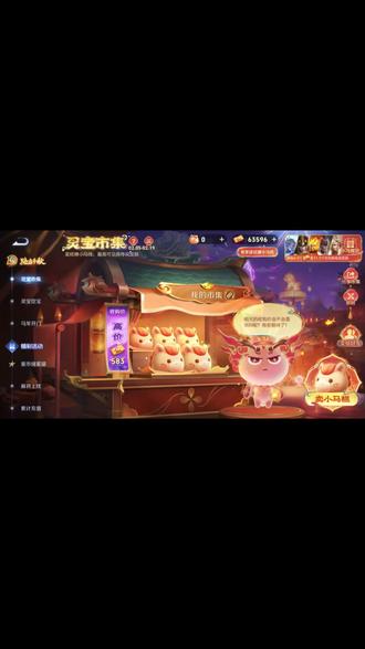 高价回收小马糕!不高不收!#王者荣耀