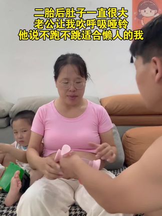 二胎后大肚腩,我下定决心自律起来,每天💯个,相信自己,这个夏天你想要的样子都会有#大肚腩变小蛮腰#自律#腹式呼吸