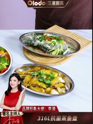 家用盘子碗盘餐具家用餐具蒸鱼盘餐具高颜值蒸盘316不锈钢装菜盘#家用盘子碗 #家用餐具推荐 #高颜值蒸盘