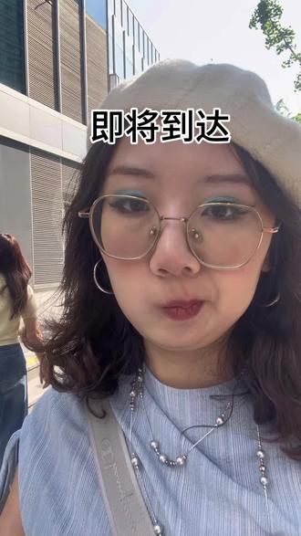 喜人奇妙夜首场VLOG #喜人奇妙夜 #喜剧 #线下演出 #喜人奇妙夜巡演