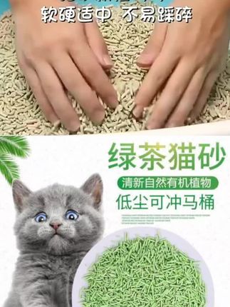 厂家直销豆腐猫砂10斤20斤40斤纯豆腐除臭结团低尘猫砂细颗粒猫砂#猫砂#豆腐猫砂#细颗猫砂#除臭猫砂#低尘猫砂