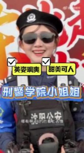刑警学院小姐姐火出圈!英姿飒爽又甜美可人!业务精湛又亲和力强!
#中国刑事警察学院 #警校 #警校生 #东北超 #刑警学院