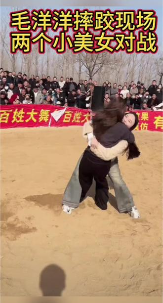 毛洋洋摔跤现场,两个小美女对决,熊二上场,2月12号,平顶山郏县塔林坡新村摔跤场,毛阳阳和潘金莲主持#真实生活分享计划 #毛洋洋 #自由式摔跤 #热门 #摔跤