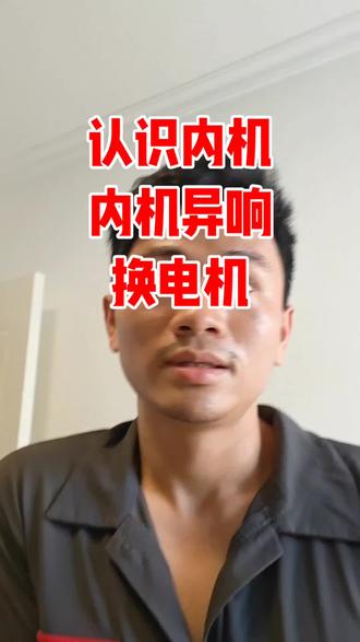 #空调常见故障维修 ,带你们认识内机,内机的结构组成,异响处理