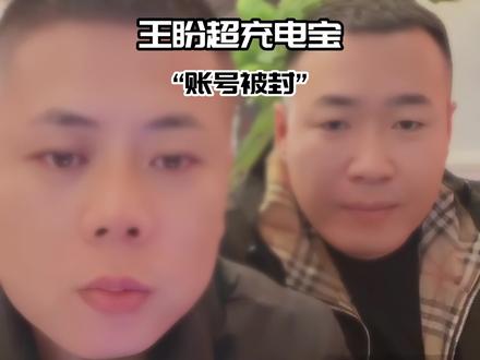 台球圈大地震,900多位台球主播集体下播,王盼超充电宝两人账号被永久封禁!