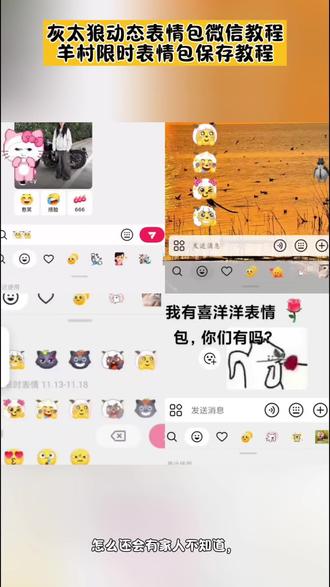 还有宝子不知道,灰太狼动态表情包微信。#灰太狼动态表情包微信#喜洋洋乐融融表情包上线#羊村限时表情包保存#懒羊羊微信表情包动态图#即梦ai 喜洋洋乐融融表情包上线,喜洋洋和乐融融表情包,喜羊羊乐融融表情包,乐融融喜羊羊表情包,喜洋洋眼红病嫉妒表情包,表情包喜羊羊,喜洋洋傻雕表情包,喜洋洋表情包动画,喜洋洋表情包微信动图,喜羊羊全套表情包,喜洋洋表情包动图gif,喜洋洋表情包微信动图,喜洋洋表情包动图微信,喜羊羊表情包免费取图,喜羊羊表情包,喜羊羊表情包定制,喜羊羊表情包gif,喜羊羊表情包微信怎么弄,喜洋洋表情包抖音,微信圆形emoii表情包整套,灰太狼动态微信表情包,灰太狼动态表情包微信,灰太狼动态表情包取图,灰太狼表情包动图gi,灰太狼动态表情包起飞飞,灰太狼微信状态栏表情包,灰太狼表情包动态日版,灰太狼表情包动图,灰太狼表情包图片带文字,灰太狼表情包盲盒,羊村限时表情抖音为啥会有,羊村限时表情包保存,羊村表情包微信口令,羊村表情包动态图,羊村表情包微信,羊村表情包不带,羊村集体沉默表情包,恶搞羊村图片表情包,羊村我最骚表情包,羊村所有表情包,羊村表情包动态图,羊村门口吹风表情包,羊村表情包素材,羊村表情包评论区自取,羊村表情包动态,羊村表情包动态图微,懒羊羊表情包动图,照片动态表情包制作工具,羊村表情包动态图加油,抖音限时表情,懒羊羊动态表情包微信,懒羊羊微信表情包动态图,懒羊羊表情包微信怎么搜,懒羊羊表情包微信动态版,懒羊羊动态微信小表情包,懒羊羊微信动态表情包,懒羊羊表情包全套微信,懒羊羊表情包微信状态,懒羊羊的动态表情包,微信主题定制美化包懒羊羊