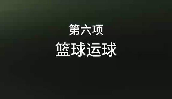 #中考体育 2026年中招体育考试终结性评价各考试项目的参考视频(六),各项目视频仅供参考。