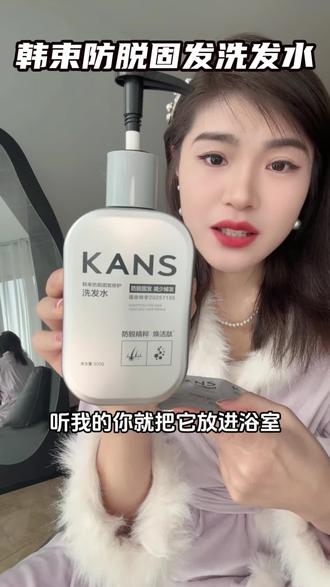 你要试过很多洗发水都没用的,韩束这款你去试试#韩束防脱洗发水 #韩束洗发水 #洗发水 #防脱洗发水 #洗发水推荐