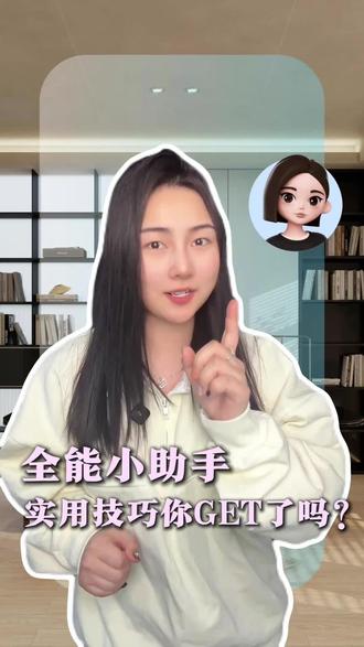 智能生活用豆包#豆包#豆包app