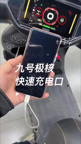 #九号电动 #极核电动 #小牛电动 #九号M3 #极核AE4