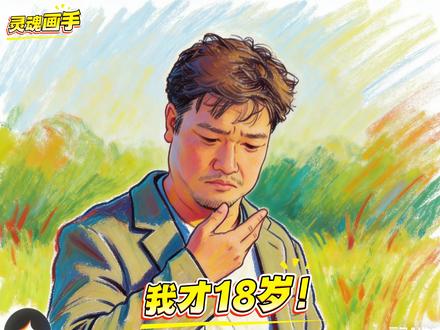 #灵魂画手 贾冰!有没有一种可能,你的左边~我的右边 #剪映