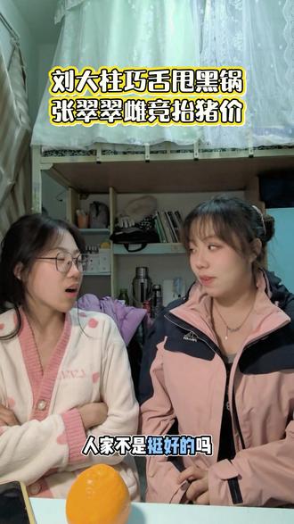 《你那个怅鬼闺蜜和她的极品男友》@🥳 #短剧 #雌竞 #渣男#锁死#猪