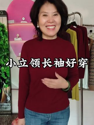 #穿搭分享 #上衣穿搭 #内搭外穿都好看 #长袖打底衫
