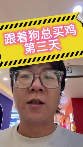 自己没能力不要紧 但是一定要学会跟对人@狗总 #基金 #基金理财 #基金小白