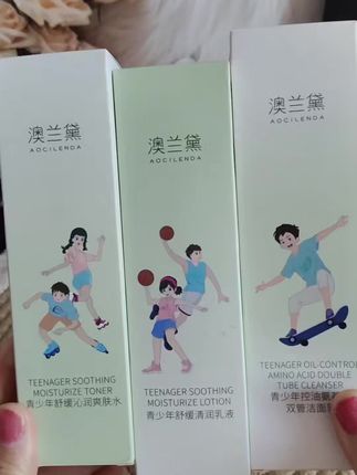 #澳兰黛护肤品 #青春期用的护肤三件套#好物推荐