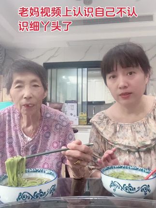 荞麦桑叶面#家有一老如有一宝