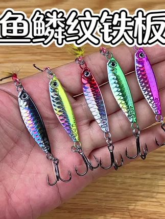 品质不错的口粮铁板#路亚假饵 #远投铁板 #路亚翘嘴 #路亚鳡鱼 #铁板大跳