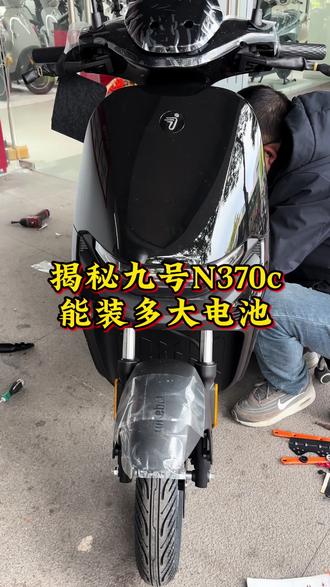 3000价位必选车型,九号N370c。 #九号 #九号真智能 #九号电动 #九号n370c #九号n3
