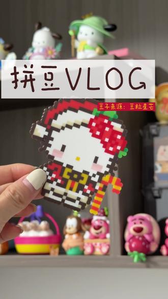 祝大家天天开心~
#拼豆#拼豆图纸 #拼豆教程