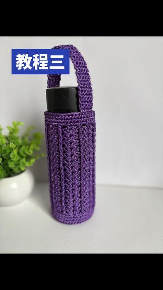 柱子水草花水杯套教程三#纯手工钩织 #零基础学钩织