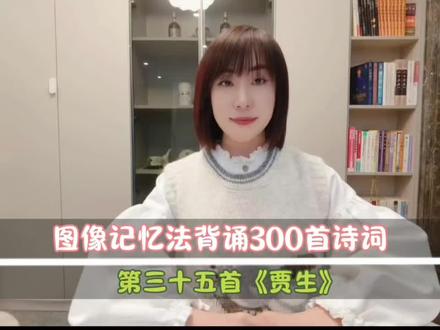 速记古诗词,假期弯道超车
#小学#初中#必背#记忆方法
#速记