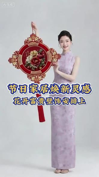 花开富贵牡丹图中国结客厅装饰画乔迁新居新房装饰品挂画玄关壁画 #中国结挂饰 #新年挂件装饰