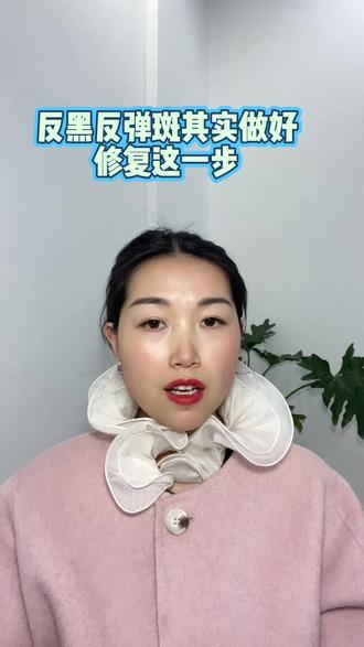 反黑反弹斑其实做好修复这一步,后面都不用愁啦#美白祛斑 #黄褐斑 #做斑 #祛斑 #点痣