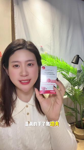 奉劝大家内服真的不要乱吃,买一大堆不仅浪费钱,#caremagic水蛭素 直接一步到位,黄金配方,双认证,吃着放心,更安心#强烈推荐 #水蛭素