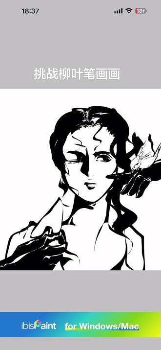 为啥过程直接出来的色块啊 #柳叶笔 #指绘 #爱笔思画