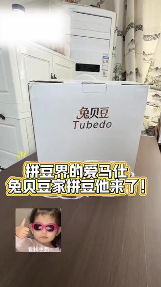 兔贝豆免分装拼豆全套材料包2.6mm立体融合豆手工DIY益智趣味拼装套装配件齐全上手简单#免分装拼豆#手工DIY玩具#立体融合拼豆#儿童益智手工#拼豆工具材料包