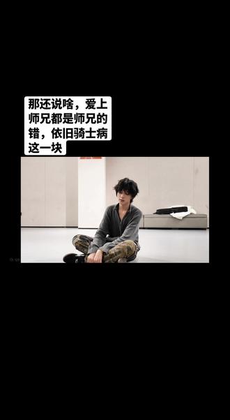 不娶何撩,王橹杰快爽死了吧
#橹穆 #荣耀之战纪录片