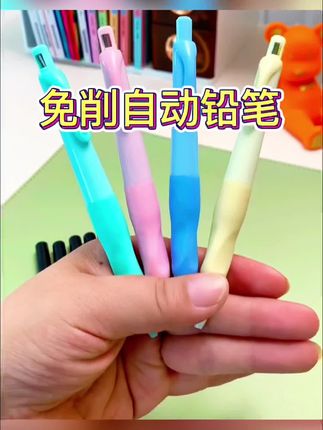 加粗铅芯不易断铅,软胶笔握上手就正姿,久写不累手,还自带削笔刀#学生党必备 #创作灵感 #文具推荐 #文具安利 #文具