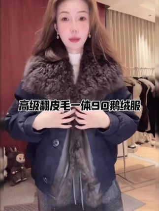 #巴黎时装周东方美才是真的美 冬季轻奢高级保暖翻皮毛一体90鹅绒服#鹅绒服 #秋冬穿搭 #高级感穿搭 #精致女人必备