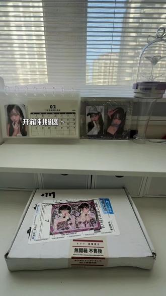 开箱制服圆~
#kpop#张元英#rude#收卡日记#抖音热点@Eliana.🐾 @yujin @抖音热点 @抖音上热门