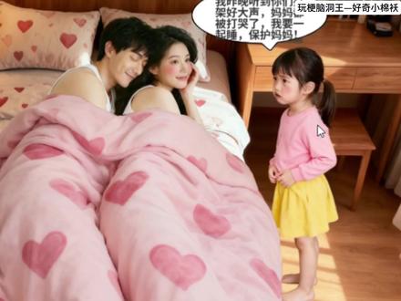 好奇小棉袄攻略##玩梗脑洞王 ##抖音小游戏 #攻略#通关攻略