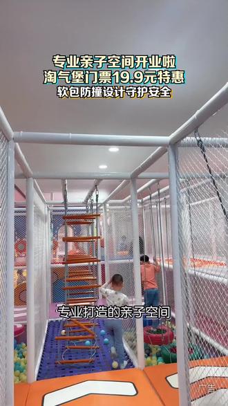悠贝家庭成长娱乐中心一站式遛娃,安全软萌的玩乐空间,亲子互动超有爱#悠贝家庭成长娱乐中心 #一站式遛娃 #儿童玩乐 #亲子时光 #成长乐园