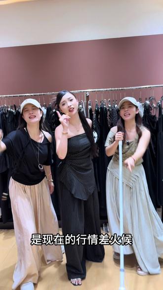 服装版《过火》#服装店搭档组合 #卖女装哪有不疯的 #买衣服上才艺 #搞笑 #上热门🔥