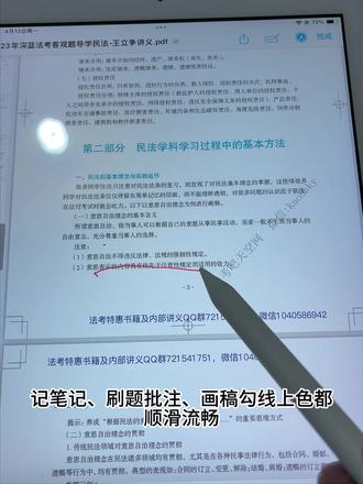 对于有美甲的我来说,触控笔简直太实用啦#西圣 #ipad触控笔 #触控笔 #触控笔的正确用法 #电容笔
