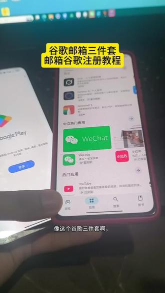 《澈澈宝库》谷歌三件套安装谷歌邮箱注册指南 #谷歌 #谷歌三件套安装 #谷歌邮箱注册 #谷歌商店 #数码干货