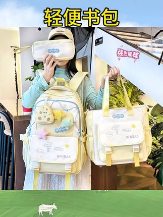 #轻便书包 #书包 #开学必备 高颜值书包女生初中生小学生三到六年级大容量可爱轻便双肩包背包#学习用品 #大容量书包