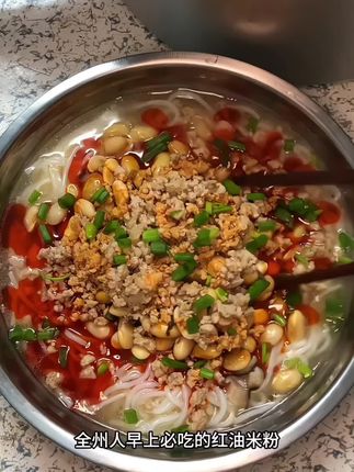 广西桂林全州特产红油米粉,你们吃过没,在当地是很受欢迎的,一口下去太满足了,太好吃了#嗦粉 #全州红油米粉 #美食推荐