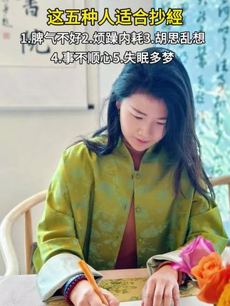 脾气不好的,爱生气,不妨抄一抄静静心,人心本无染,心静自然清#修心修行 #静心养性